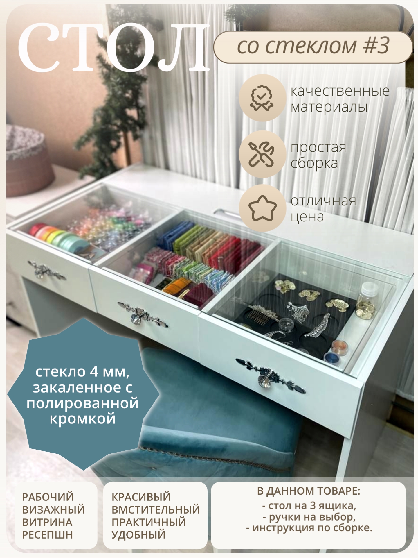 #3 ЗАСТАВКА.jpg