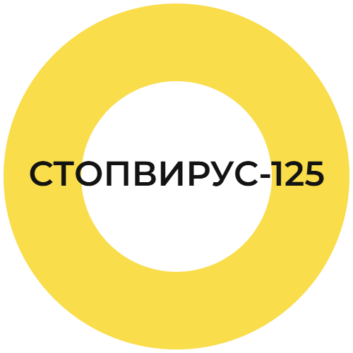 Stopvirus-125