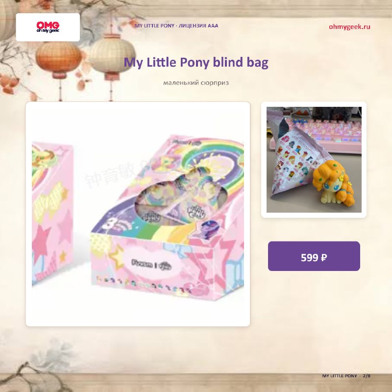 Коллекционная фигурка My Little Pony &mdash; фото 2