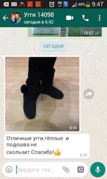 Фото отзыв покупателей