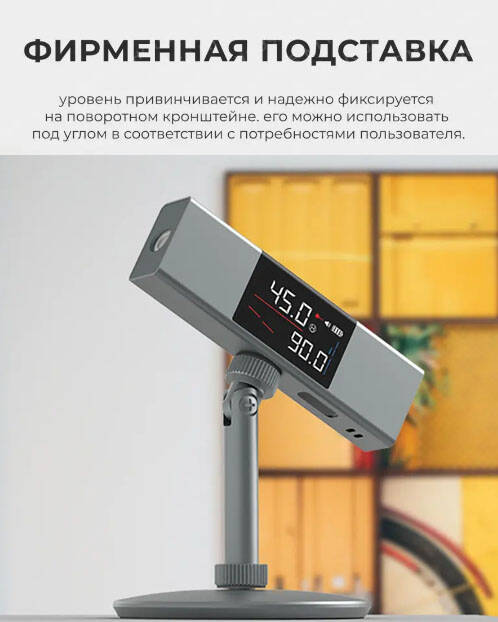 Подставка для угломера Xiaomi ATuMan Duka Laser Angle Meter LI 1