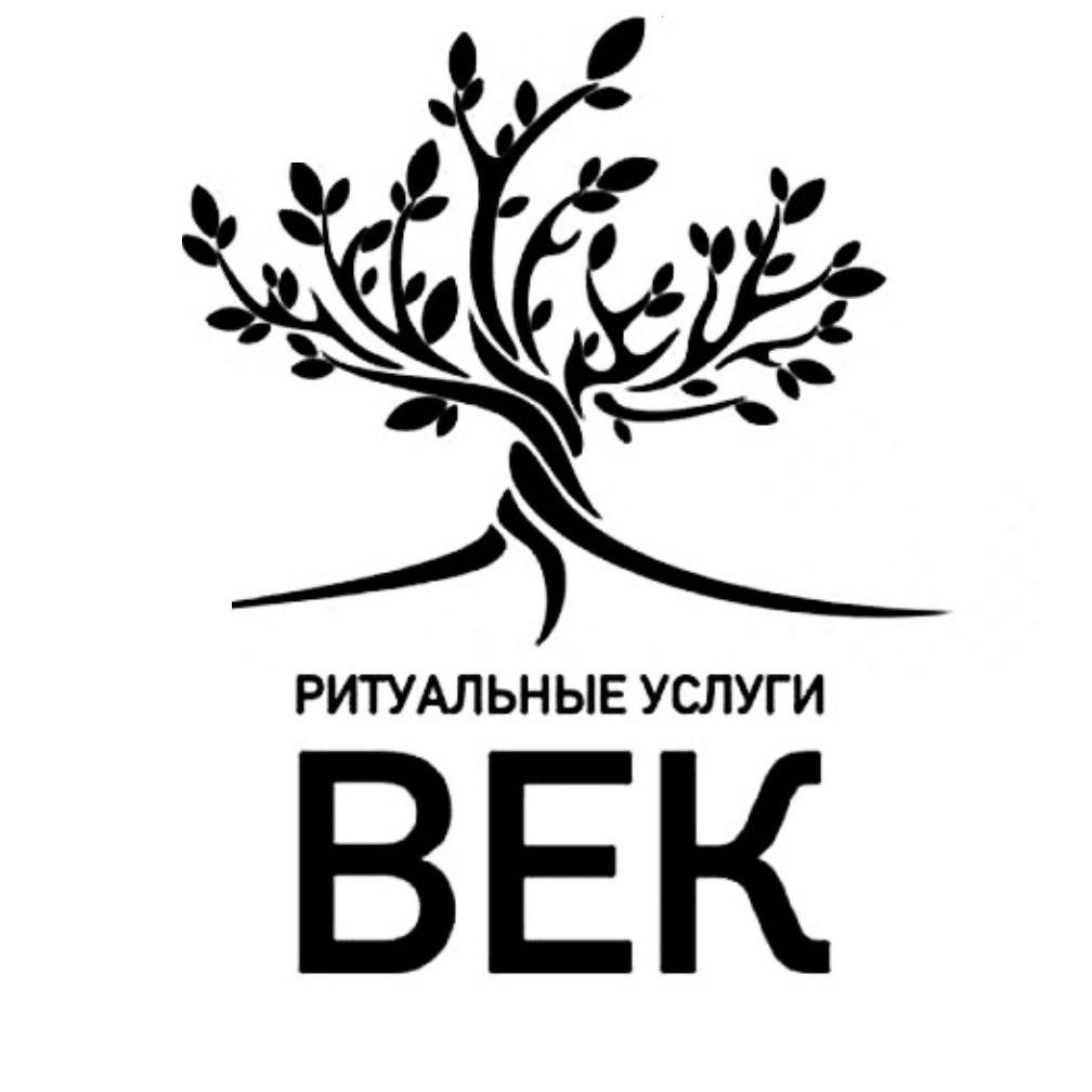Ритуальные услуги "ВЕК"