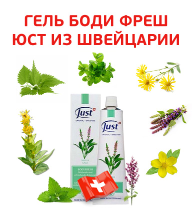 тонизирующий гель