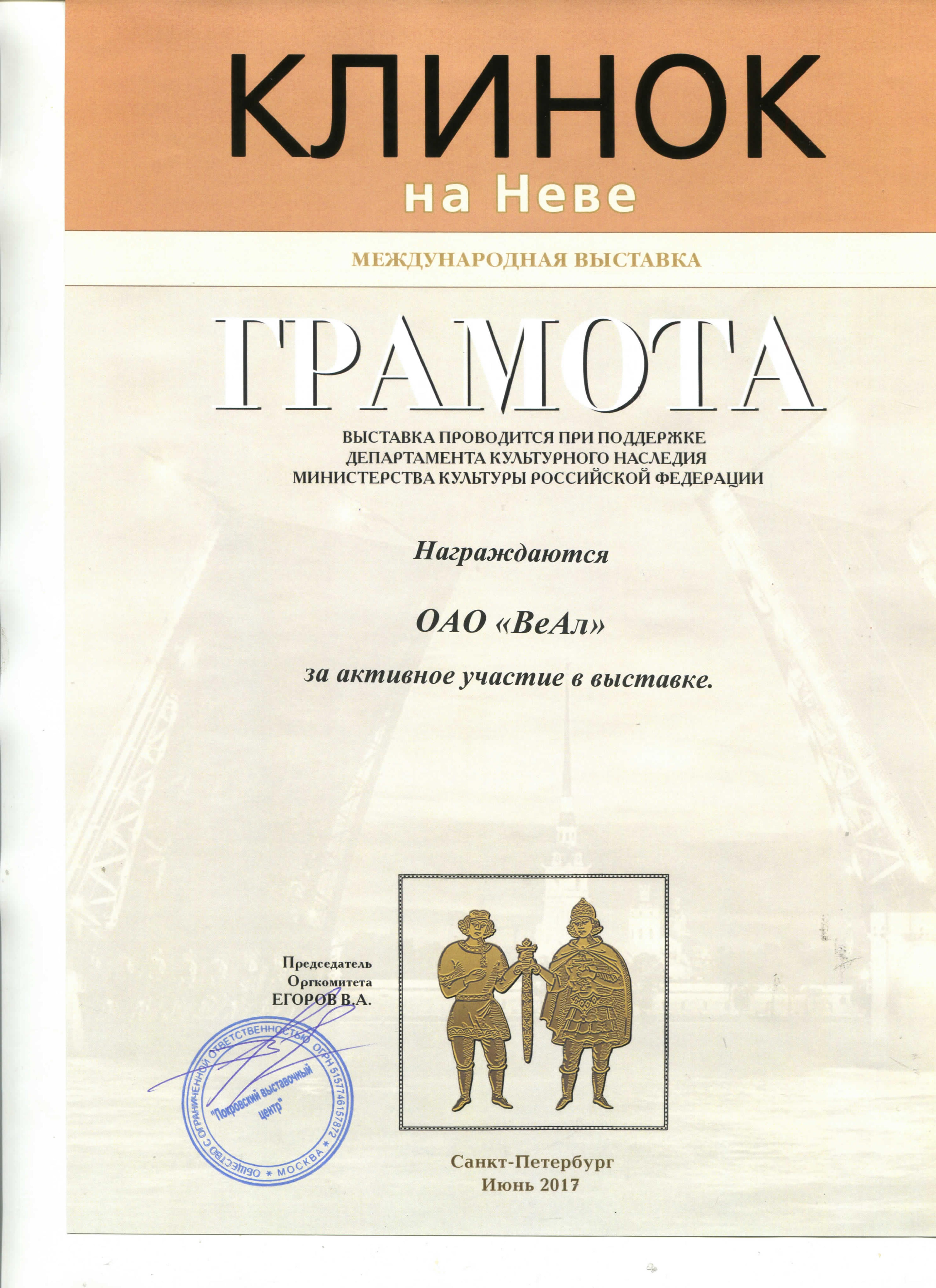 Клинок_на_Неве_лето_17.jpg