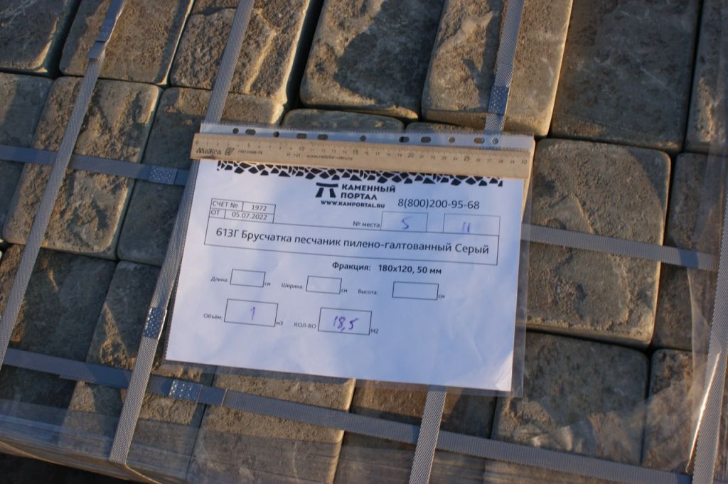 Брусчатка песчаник пилено-галтованный