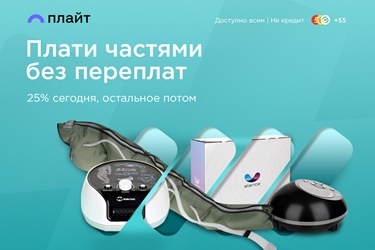 Оплата Плайт Оплата Плайт
