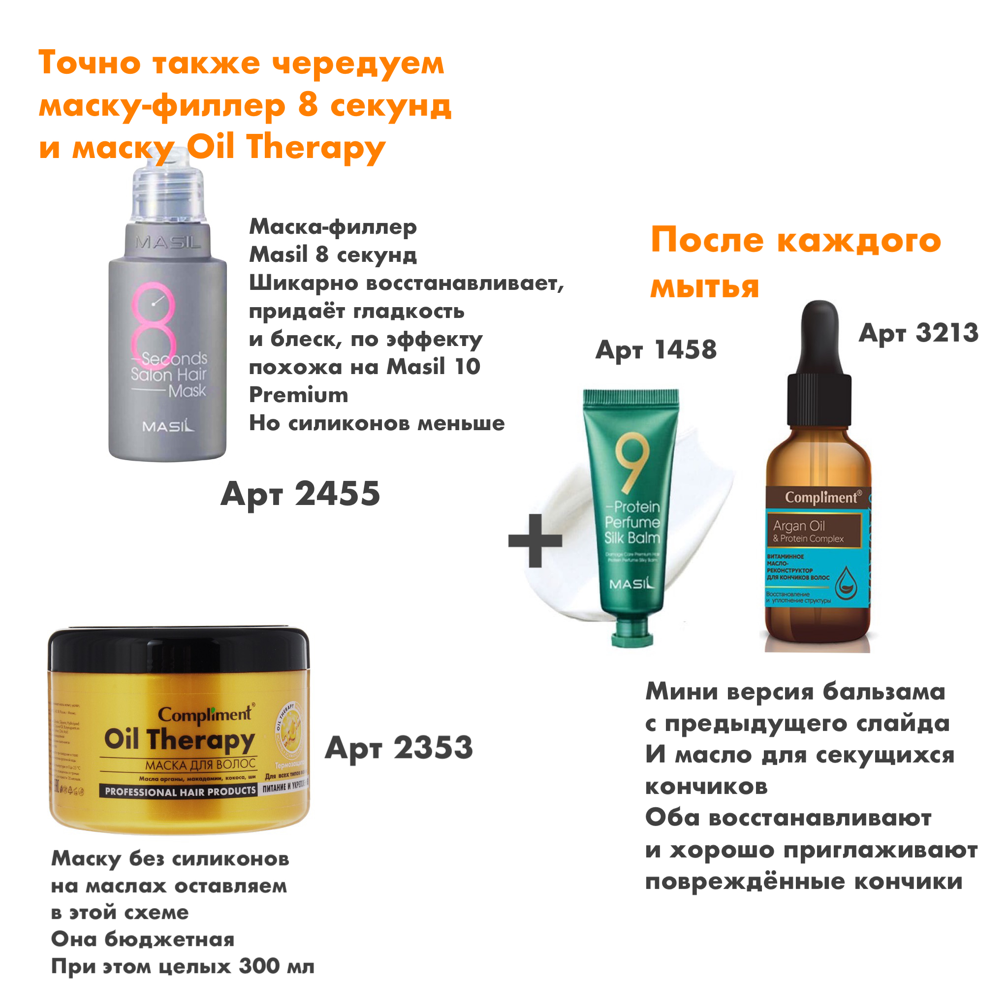 схема волосы.jpeg