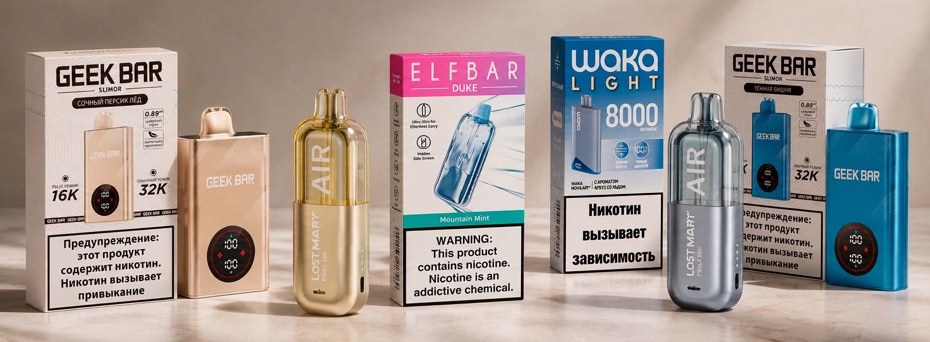 Одноразовые электронные сигареты с разным заявленным ресурсом