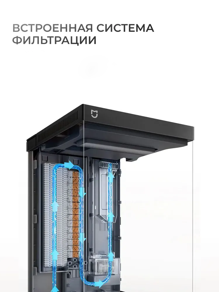 Фильтр для умного аквариума Xiaomi Mijia Smart Desktop Fish Tank MYGL200
