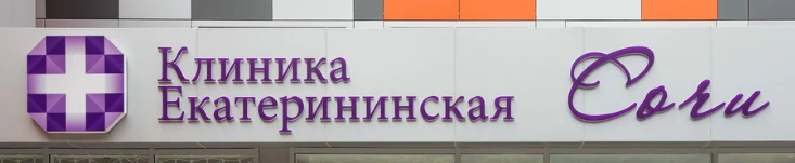 Сеть частных медицинских центров 
