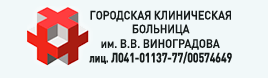 ГБУЗ 