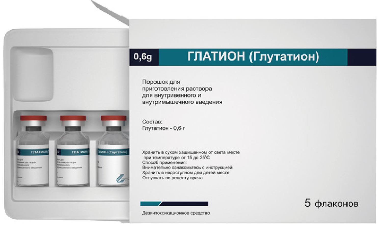 Глатион Глатион.jpg