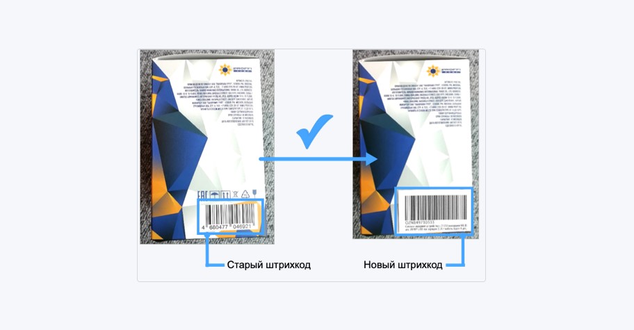 Как правильно заклеить старый код