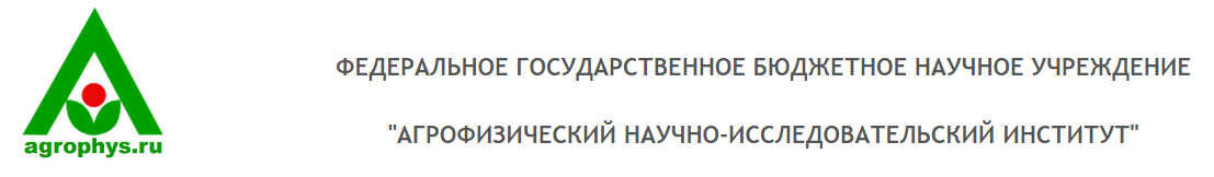ФГБНУ 