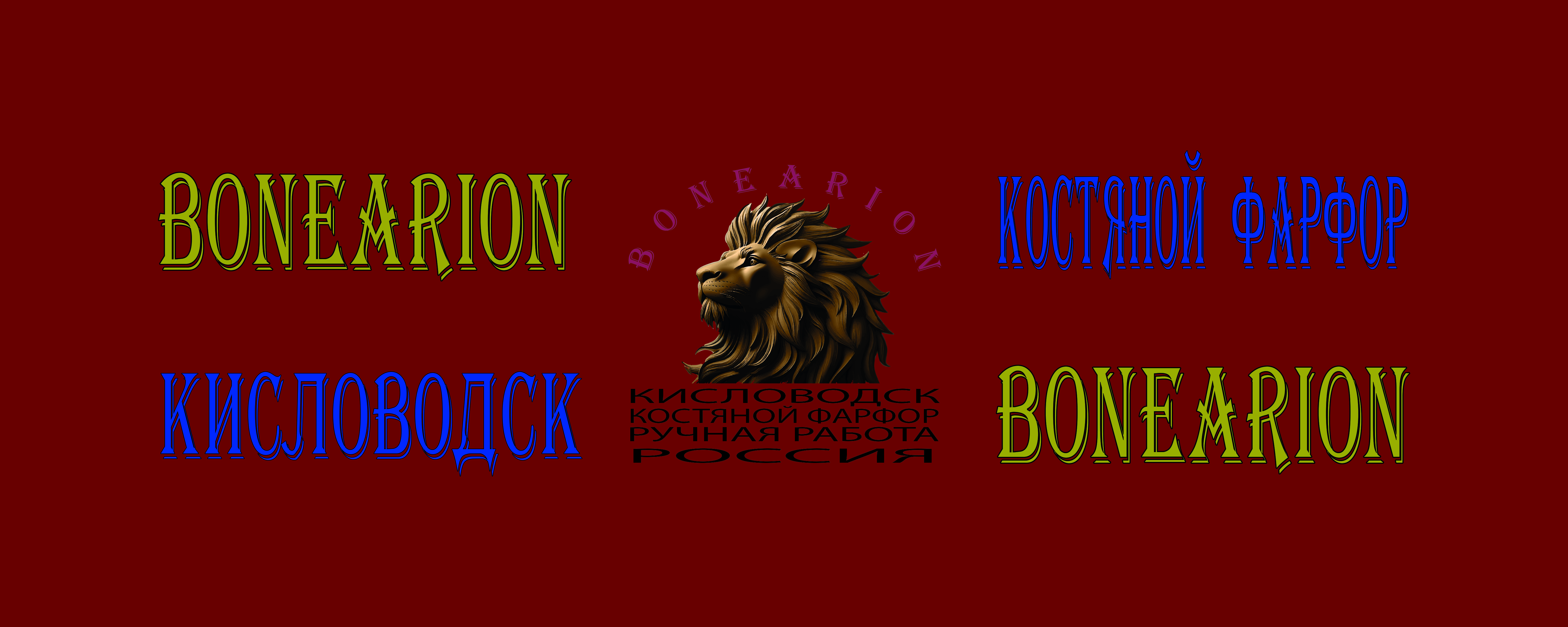 Bonearion