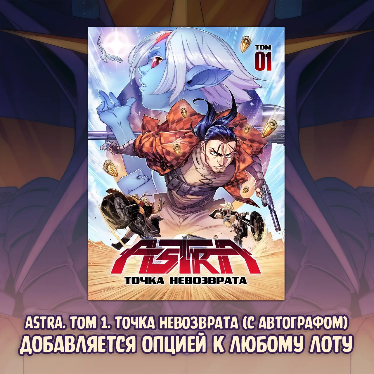 074 Гофа_comics1.webp