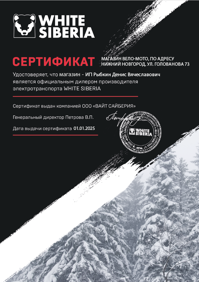 ВайтСибирия.png