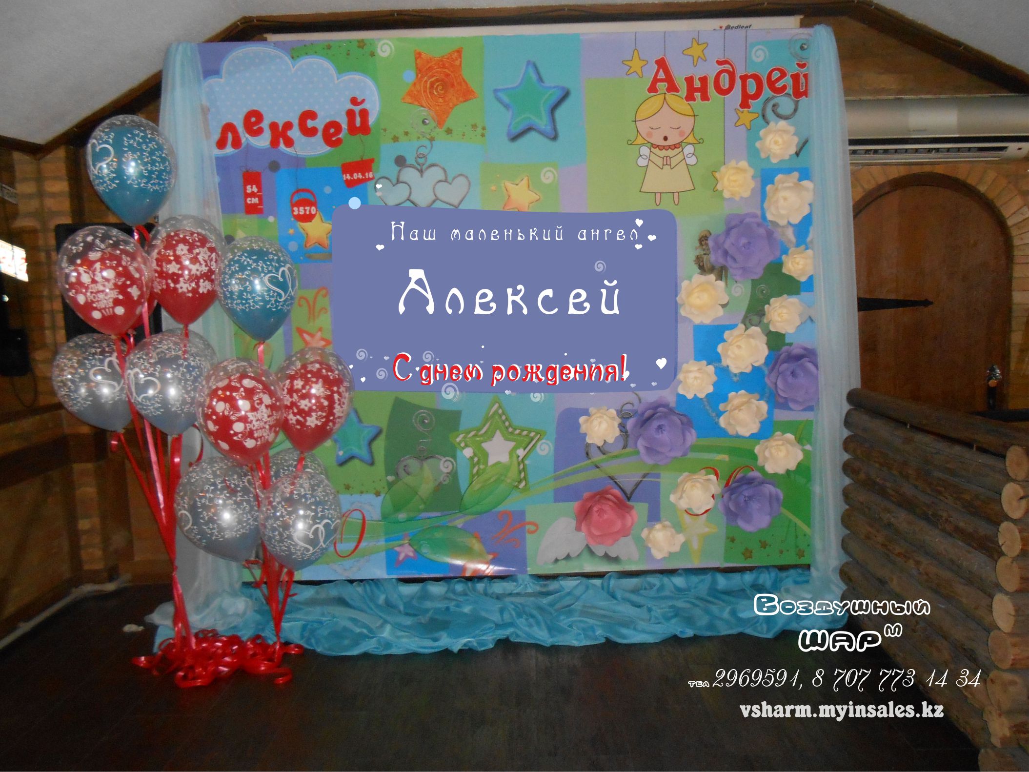 пресс_стена_на_день_рождения__бесик_той_Алматы.jpg