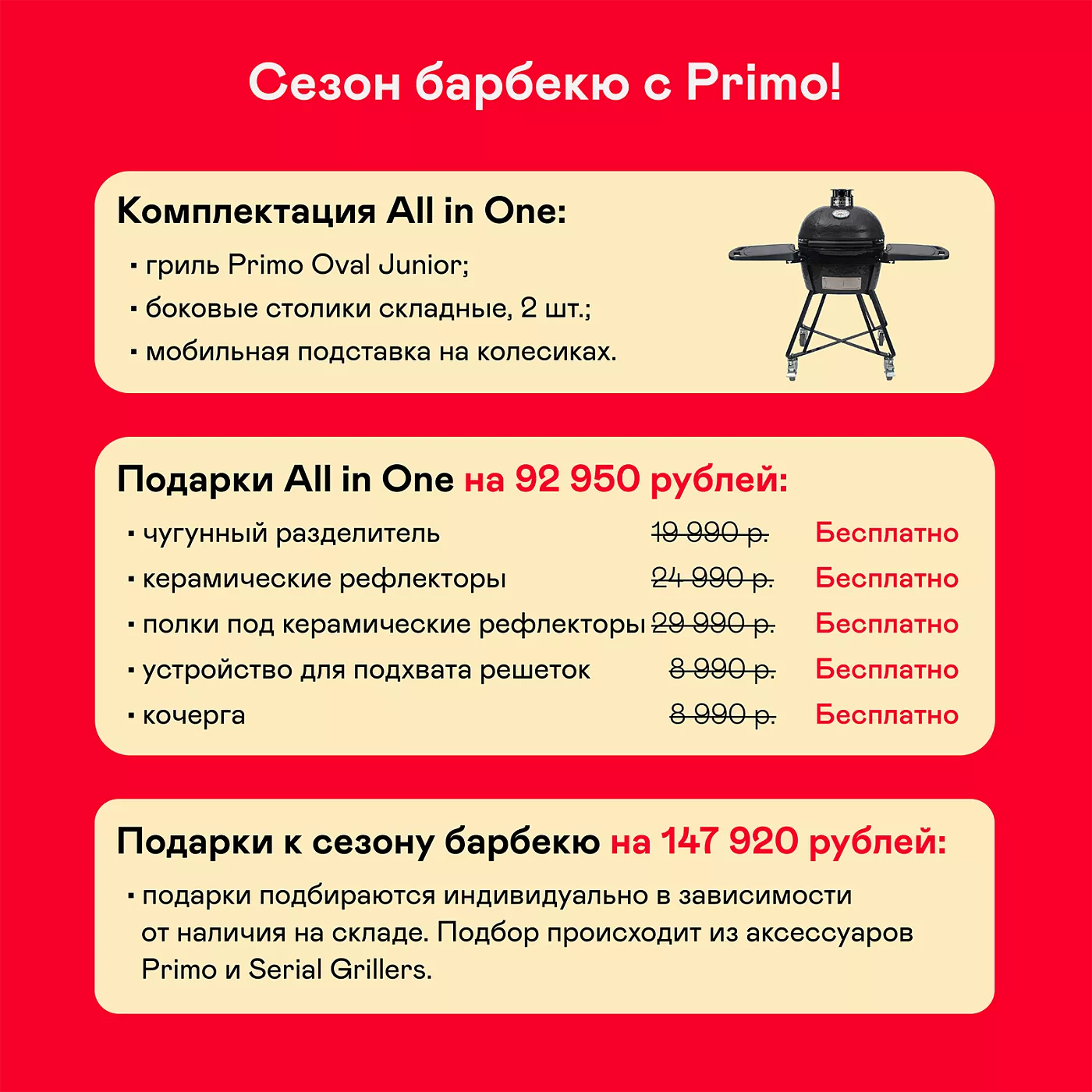 primo_junior.webp