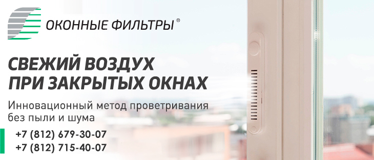 Оконные фильтры