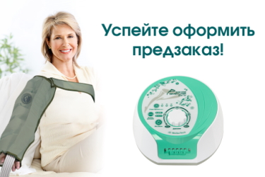 Лечение лимфедемы верхней конечности Лечение лимфедемы после мастэктомии