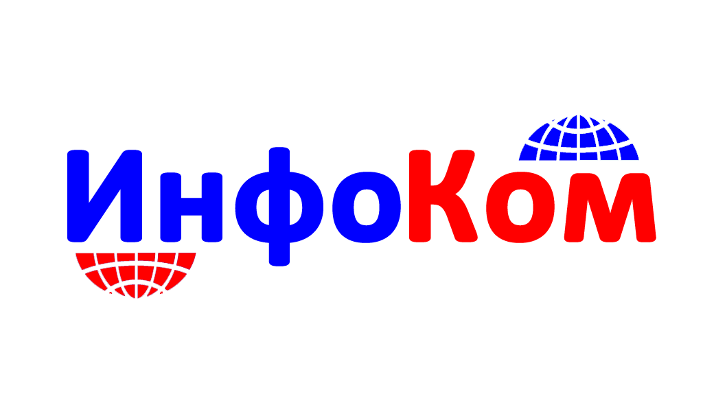 Ваш первый интернет-провайдер ООО "Инфоком"
