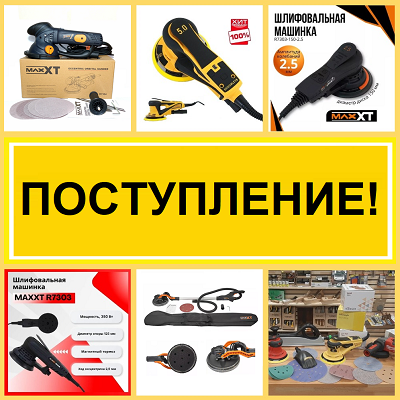 Шлифовальные машинки ручные YOKIJI и Schtaer 