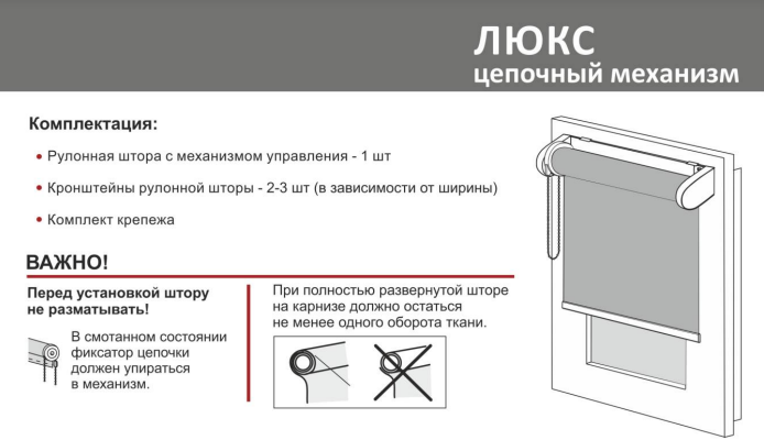 Люкс комплектация Люкс комплектация.png