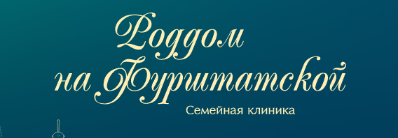 Семейная клиника 