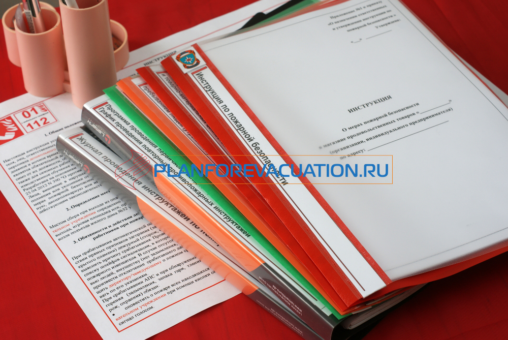 Инструкции по пожарной безопасности в магазине продуктов и товаров для дома 2026г., в соответствии с Правилами ППР РФ №1479 с изменениями и дополнениями