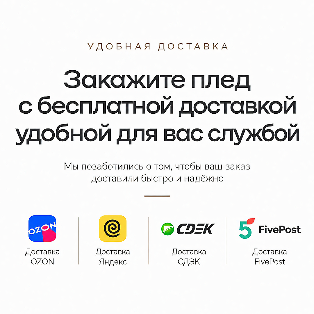 Удобная доставка - Мобильная