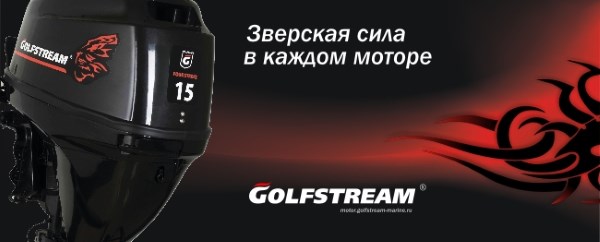 Слоган Golfstream Parsun