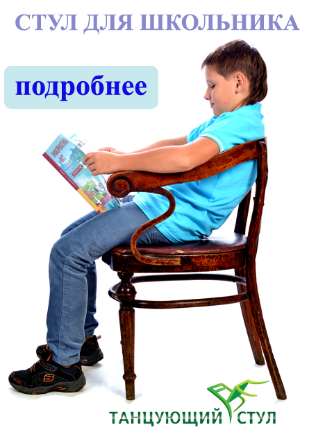 Какой стул ДЛЯ ШКОЛЬНИКА ВЫБРАТЬ.jpg