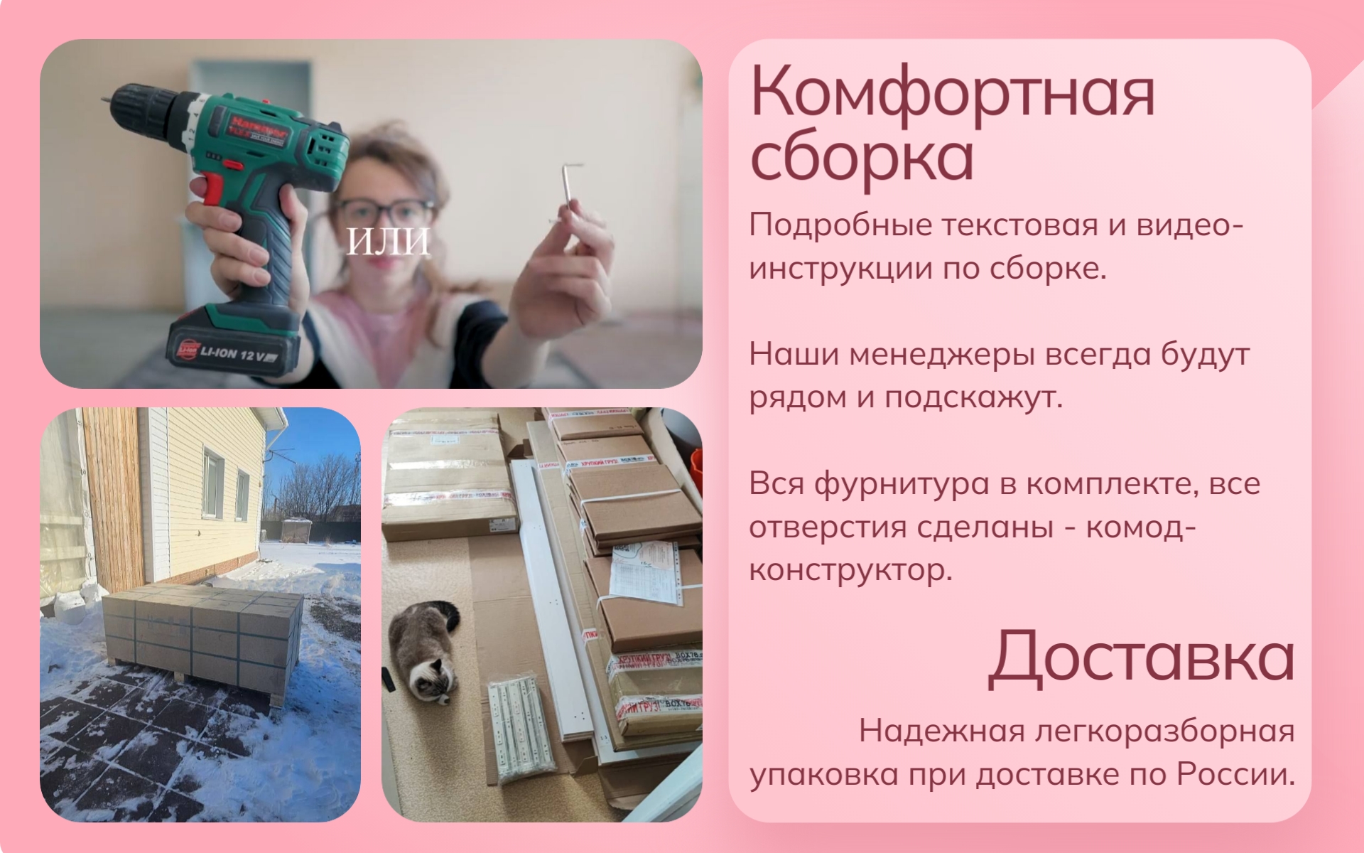 07. Доставка и упаковка.jpg