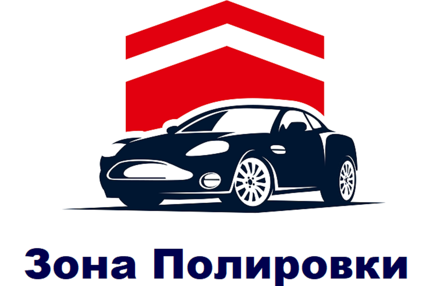 Зона Полировки