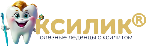 Полезные леденцы с ксилитом без сахара "КСИЛИК"