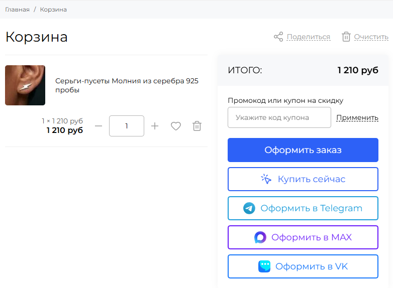 Содержимое корзины