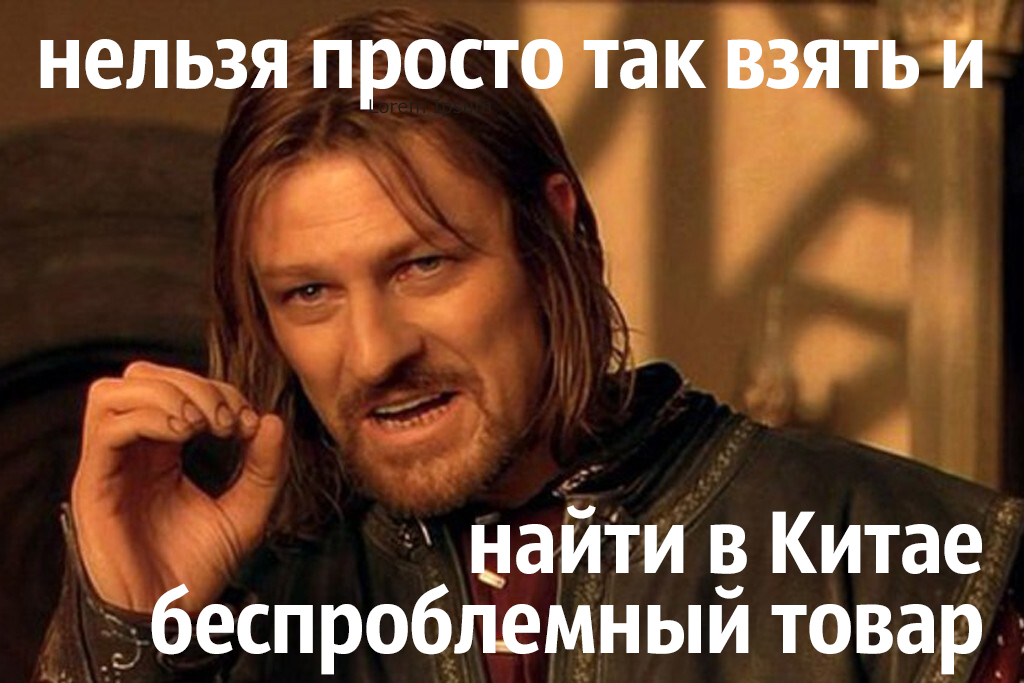 Боромир и флаконы Нельзя просто так взять и купить отличные флаконы