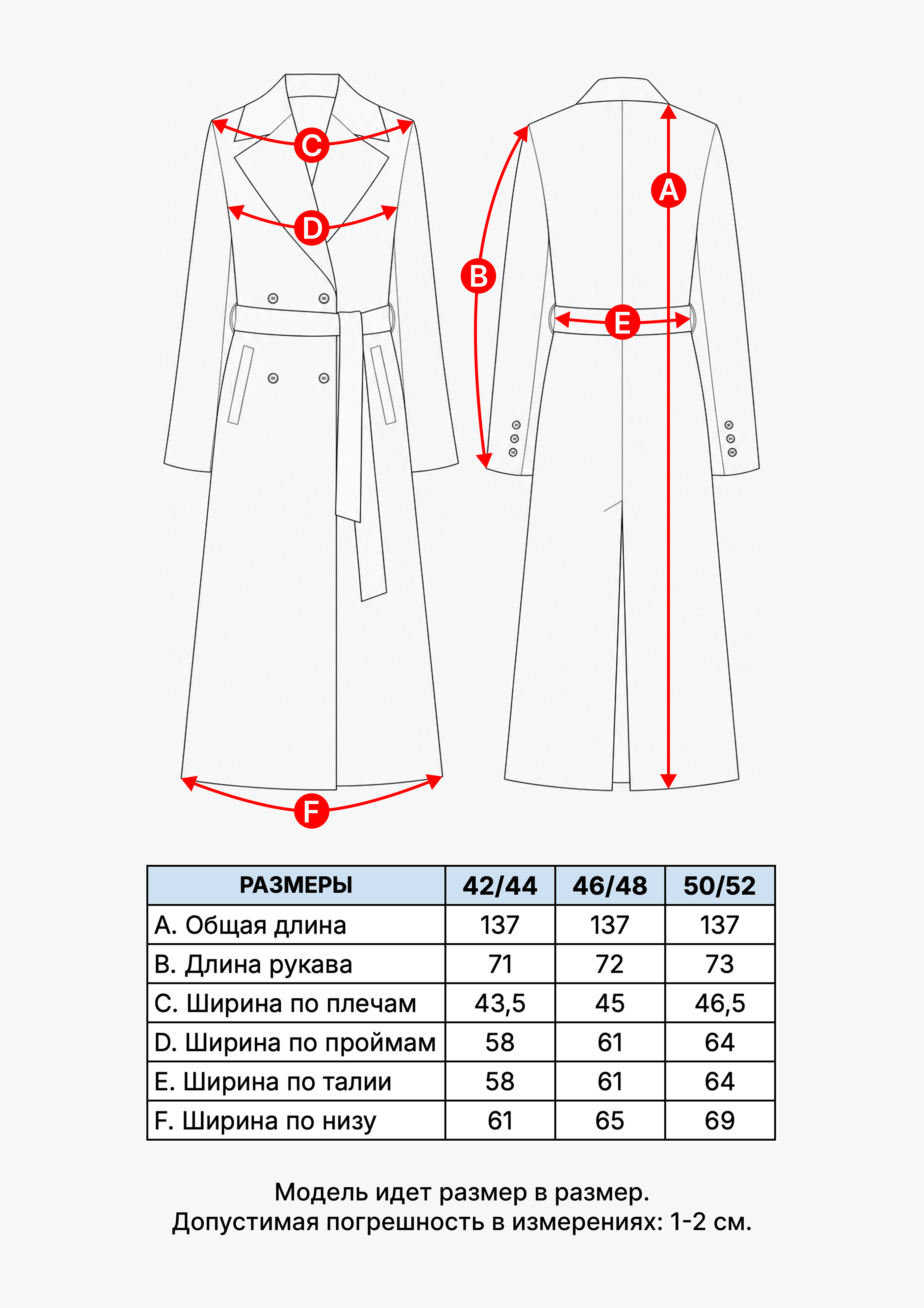 Пальто Джаспер.jpg