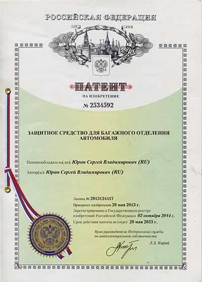 Патент 2534592