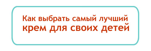 Крем Календула Just для детей