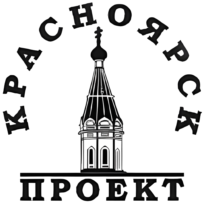 КрасноярскПроект