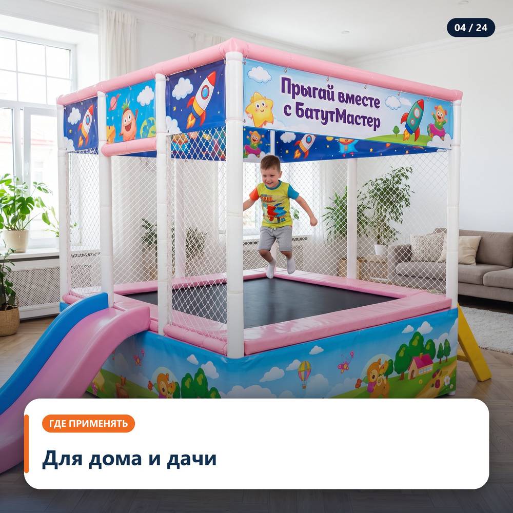 Батутная арена для дома и дачи