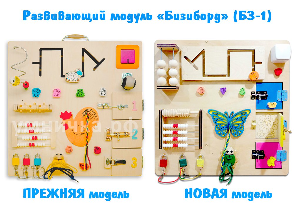 бизиборд