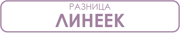 Разница ЛИЕЕК.png
