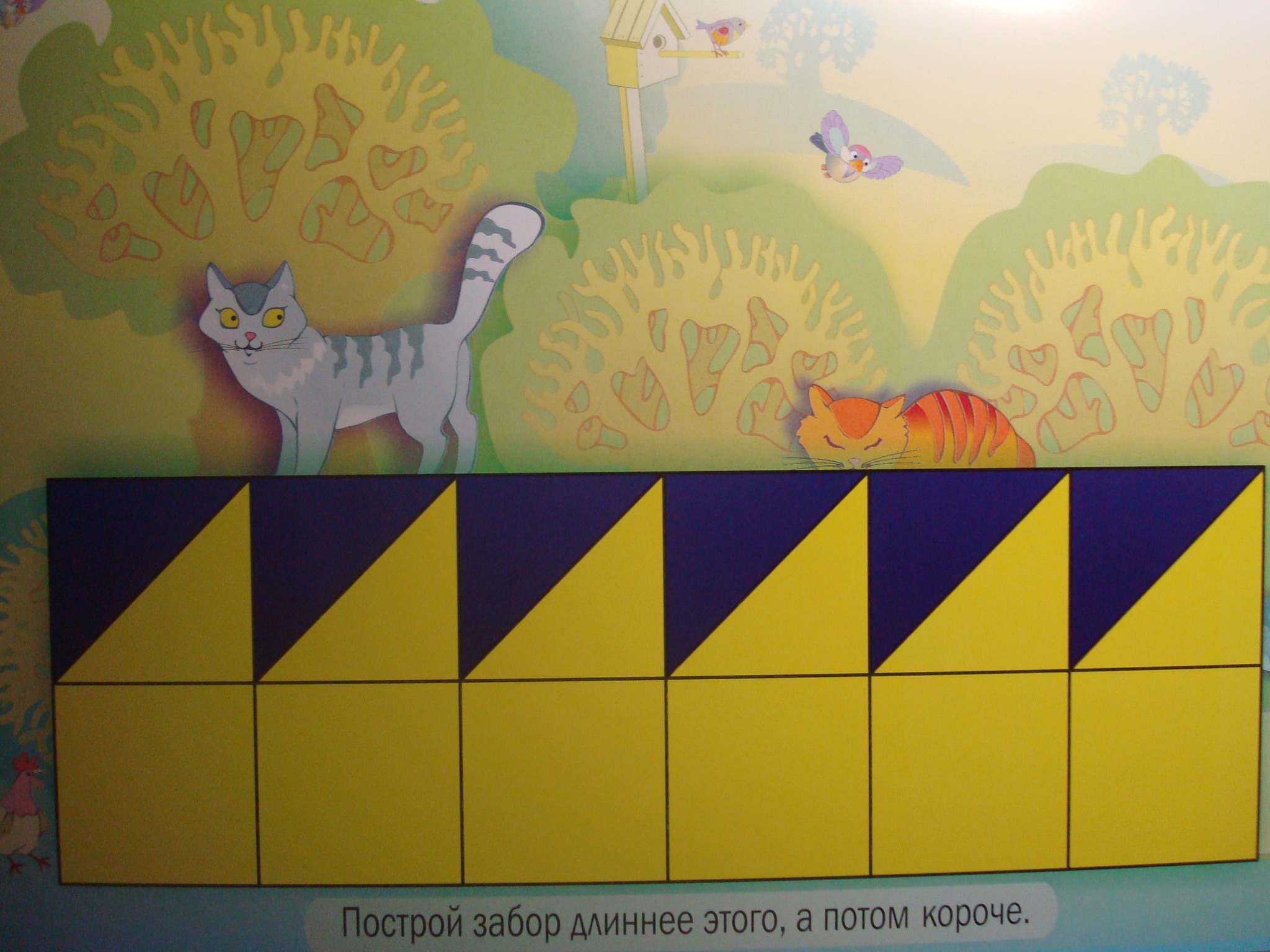Альбом кубики Никитина 2-5 лет