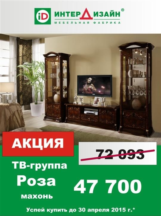 акция_роза.jpg