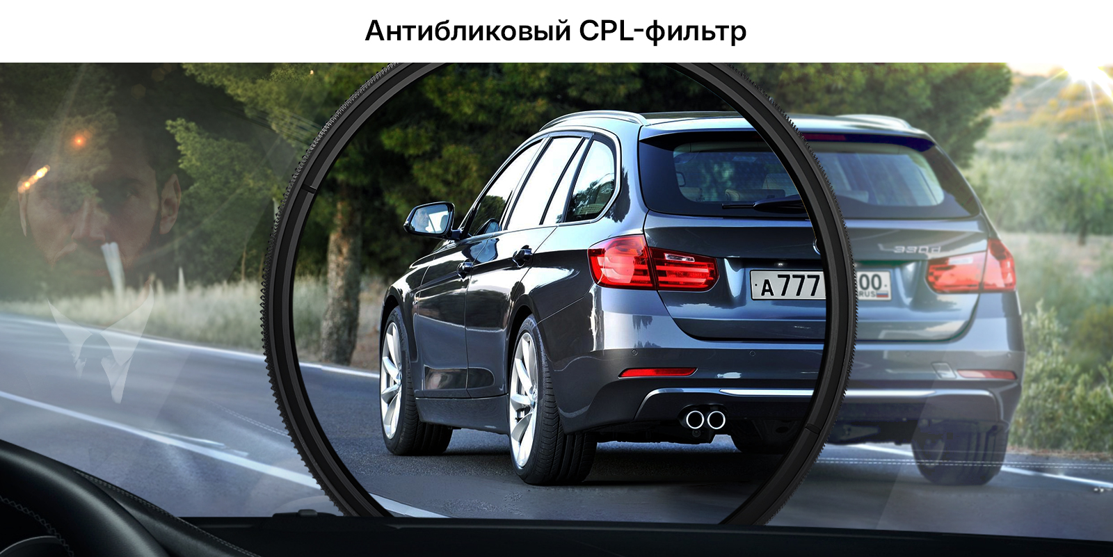 Антиблик Антиблик.jpg
