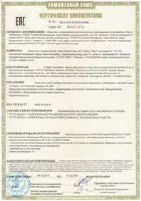 Сертификат на вакуумные упаковщики Tribest 2018-2021