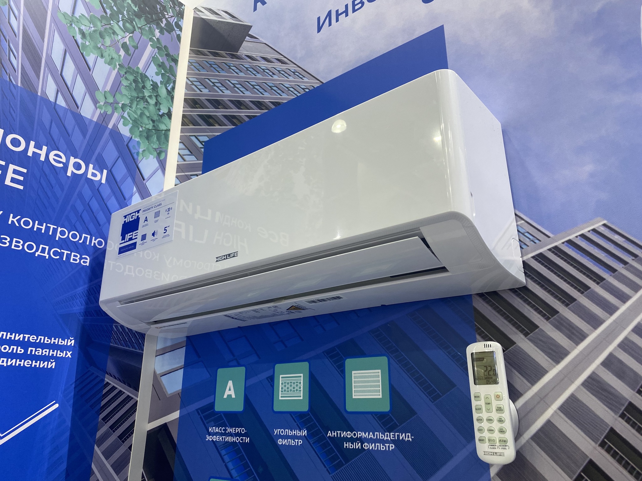 HIGH LIFE PRIORITY CLASS Inverter ACHL-07PC-I-CHDV02S HIGH LIFE PRIORITY CLASS Inverter ACHL-07PC-I-CHDV02S.jpeg